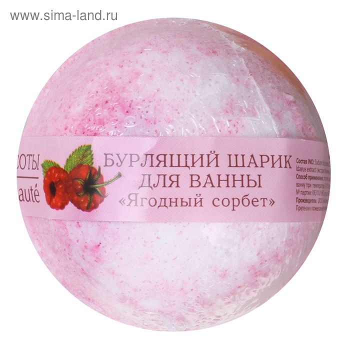 Бомбочка для ванн «Кафе Красоты», ягодный сорбет, 120 г
Бомбочка для ванн «Кафе Красоты», ягодный сорбет, 120 г