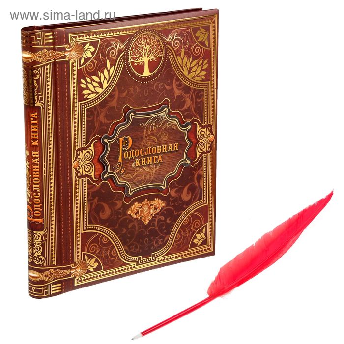 Родословная книга с пером «История нашей семьи», 30 листов, 24.5 х 29.2 см
Родословная книга с пером «История нашей семьи», 30 листов, 24.5 х 29.2 см