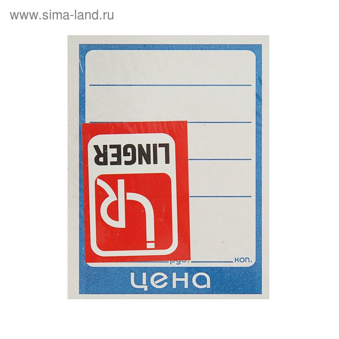 Ценник бумажный, 6х8 см, 100 штук
Ценник бумажный, 6х8 см, 100 штук
