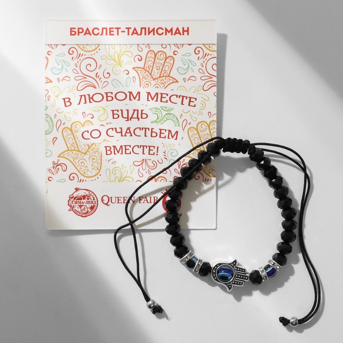 фото Браслет-оберег "рука счастья хамса" хрусталики, цвет чёрно-синий с чернёным серебром, d=8 см queen fair