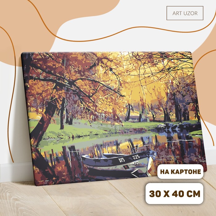 Роспись по номерам без подрамника «Лодка в осеннем лесу», 40 х 30 см
Роспись по номерам без подрамника «Лодка в осеннем лесу», 40 х 30 см