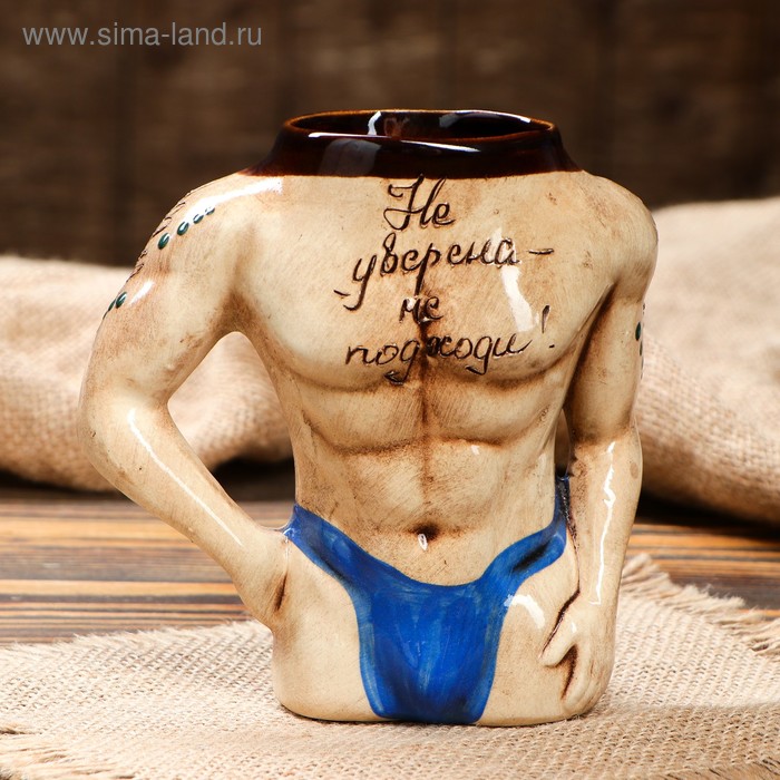 Пивная кружка "Мужской силуэт", бежевая, керамика, 0.3 л, микс
Пивная кружка "Мужской силуэт", бежевая, керамика, 0.3 л, микс