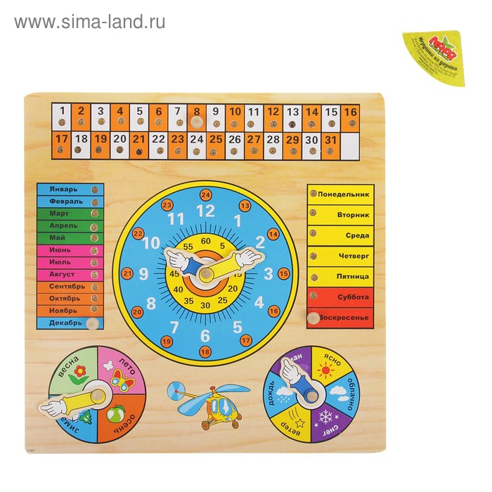 Рамка - вкладыш "Часы и времена года"
Рамка - вкладыш "Часы и времена года"