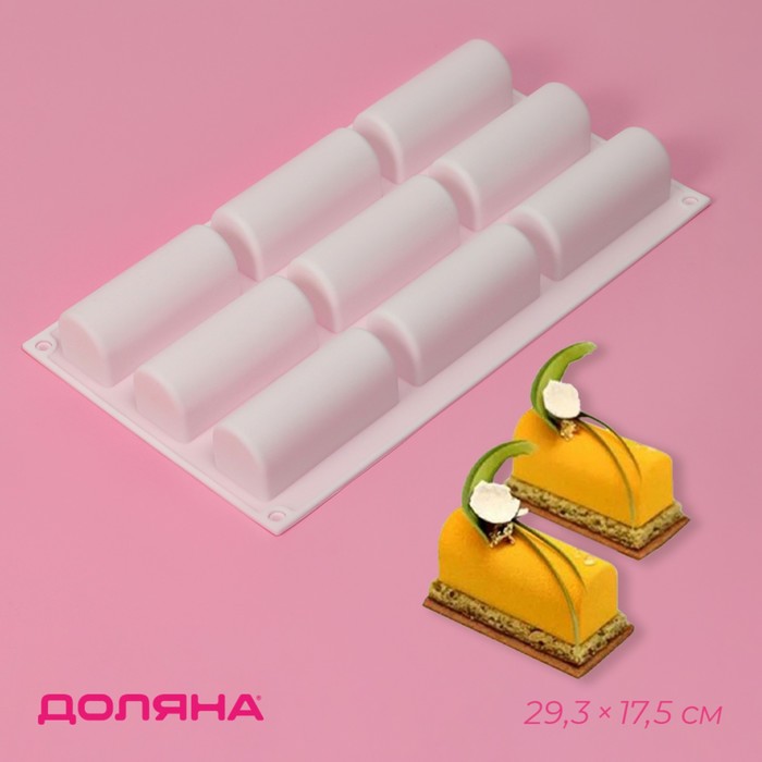 Форма для выпечки Доляна «Сладости. Батончики», силикон, 29,3×17,5×3,5 см, 9 ячеек (8,3×3,2×3,5 см), цвет МИКС
Форма для выпечки Доляна «Сладости. Батончики», силикон, 29,3×17,5×3,5 см, 9 ячеек (8,3×3,2×3,5 см), цвет МИКС