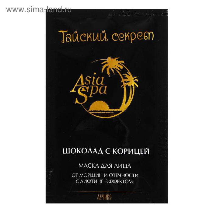 Маска для лица от морщин и отечности AsiaSpa «Тайский секрет», шоколад с корицей, 10 мл
Маска для лица от морщин и отечности AsiaSpa «Тайский секрет», шоколад с корицей, 10 мл