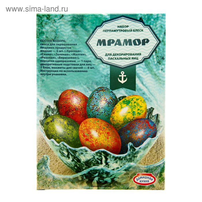 Набор для декорирования яиц «Перламутровый блеск. Мрамор»
Набор для декорирования яиц «Перламутровый блеск. Мрамор»