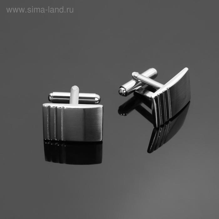 Запонки стальные "Прямоугольник" трио, цвет серебро
Запонки стальные "Прямоугольник" трио, цвет серебро