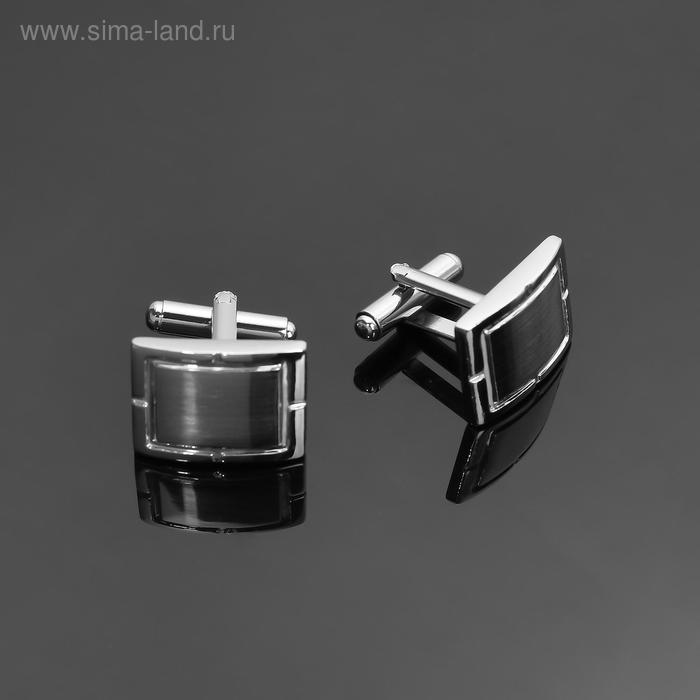 Запонки стальные "Прямоугольник" с рамкой, прицел, цвет серебро
Запонки стальные "Прямоугольник" с рамкой, прицел, цвет серебро