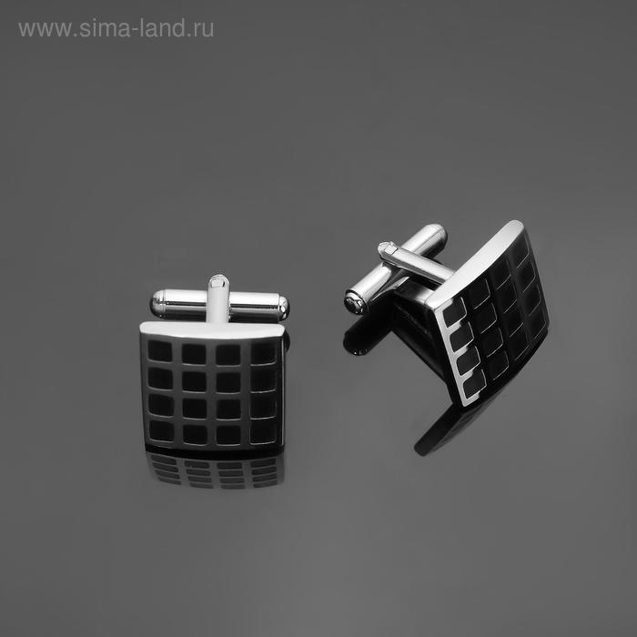 фото Запонки стальные "квадрат" сетка, цвет чёрный в серебре queen fair