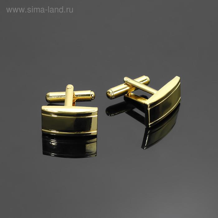 Запонки стальные "Классика" прямоугольник выпуклый, цвет золото
Запонки стальные "Классика" прямоугольник выпуклый, цвет золото