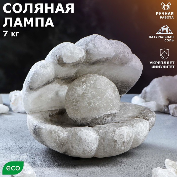 Соляная лампа "Жемчужница", 19 см, 6-7 кг
Соляная лампа "Жемчужница", 19 см, 6-7 кг
