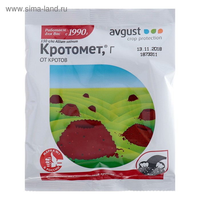 Средство от кротов Кротомет 75г
Средство от кротов Кротомет 75г