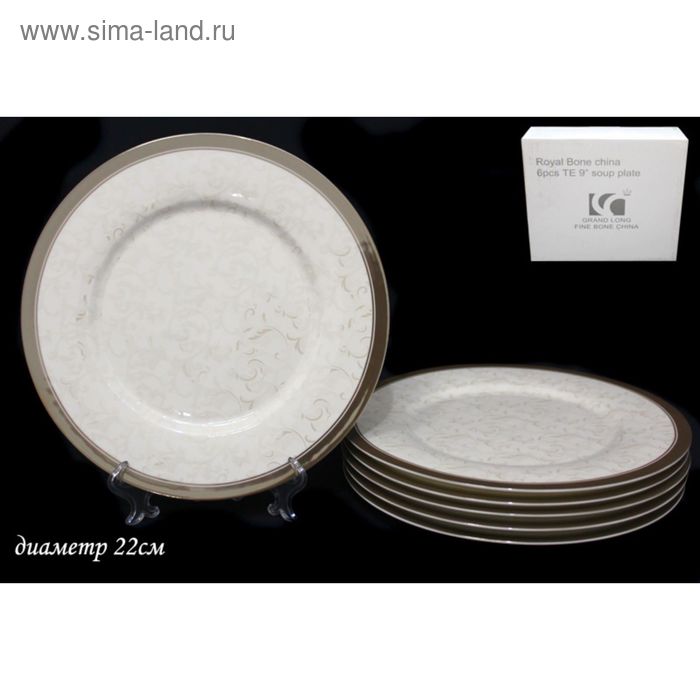 фото Набор из 6 тарелок «серый шёлк», d=22 см, в подарочной упаковке lenardi