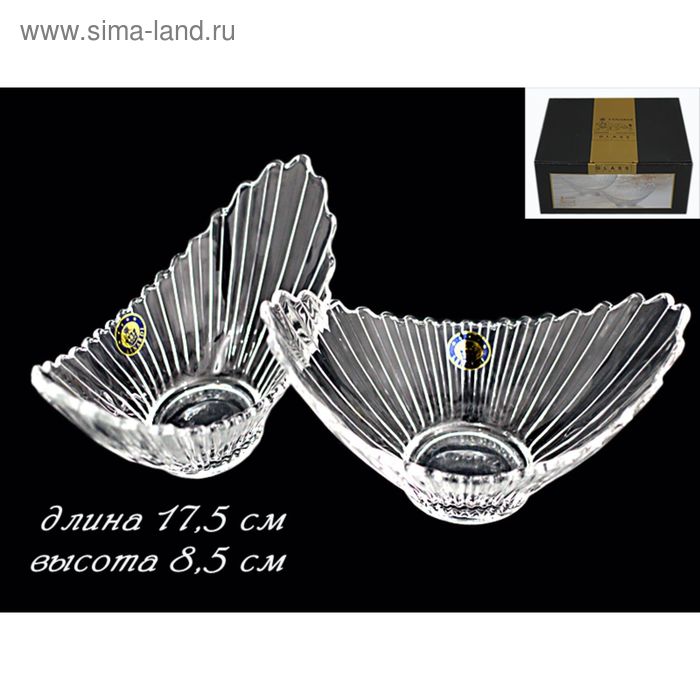 Салатник форме лодочки, d=17 см, в подарочной упаковке, 2 шт
Салатник форме лодочки, d=17 см, в подарочной упаковке, 2 шт