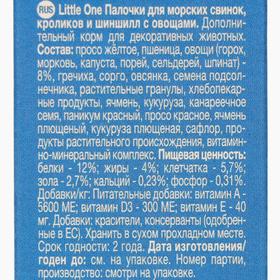 Палочки Little One с овощами для морских свинок, кроликов и шиншилл, 60 г х 2 шт
Палочки Little One с овощами для морских свинок, кроликов и шиншилл, 60 г х 2 шт