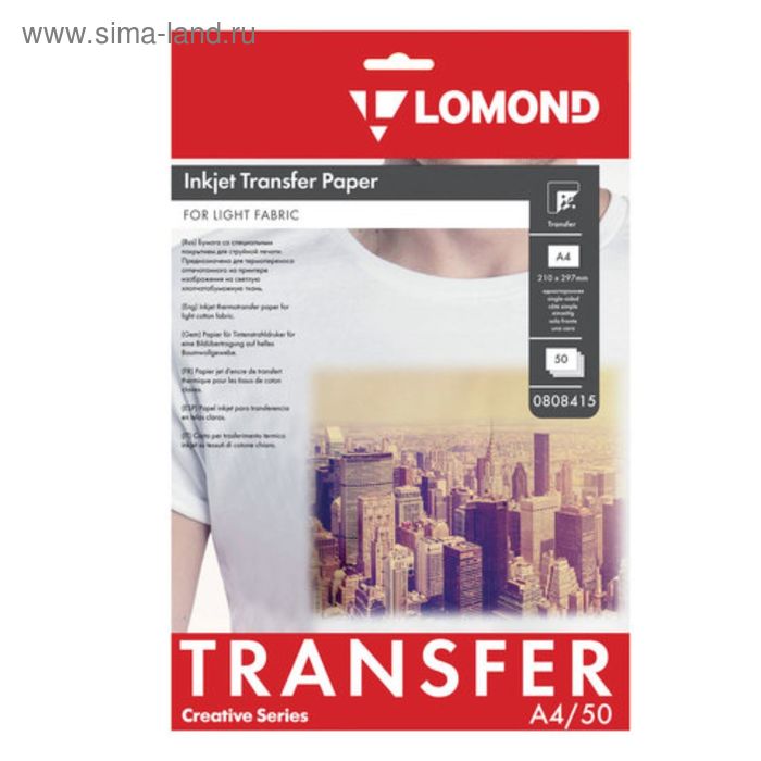 Бумага термотрансферная А4 для светлых тканей, 50 листов LOMOND, блок 140 г/м² (0808415)
Бумага термотрансферная А4 для светлых тканей, 50 листов LOMOND, блок 140 г/м² (0808415)