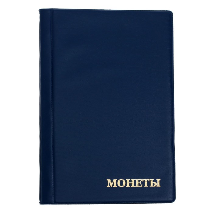 Альбом для монет 125 х 185 мм "Комби" на 192 монеты, обложка ПВХ, МИКС
Альбом для монет 125 х 185 мм "Комби" на 192 монеты, обложка ПВХ, МИКС