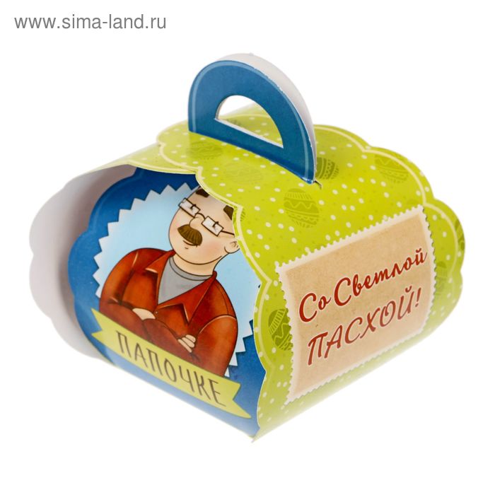 Коробочка подарочная для яйца «Любимому папочке. Со светлой Пасхой!», 25 × 30 см
Коробочка подарочная для яйца «Любимому папочке. Со светлой Пасхой!», 25 × 30 см