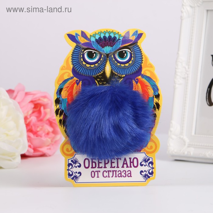 Пушистик на кольце "Совушка оберег от сглаза" 8х8х8 см
Пушистик на кольце "Совушка оберег от сглаза" 8х8х8 см