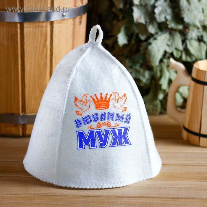 Шапка для бани с шелкографией "Любимый муж"
Шапка для бани с шелкографией "Любимый муж"