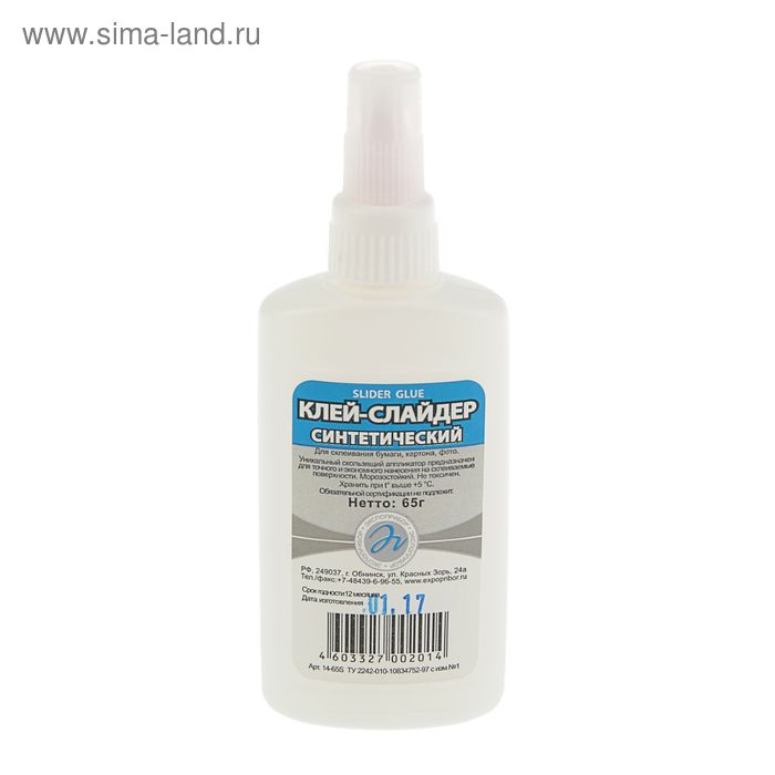 Клей-слайдер синтетический "Экспоприбор", 65 г 
Клей-слайдер синтетический "Экспоприбор", 65 г
