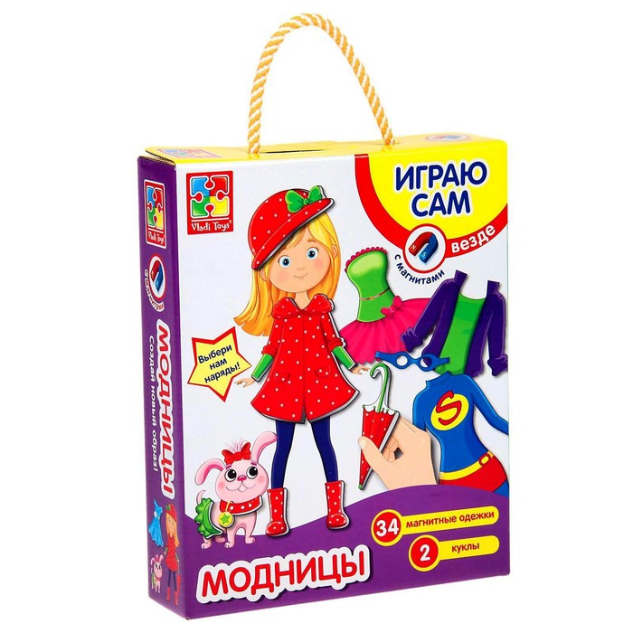 Настольная игра «Одевашка. Модницы» магнитная
Настольная игра «Одевашка. Модницы» магнитная