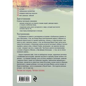Мечтатели. 34 известных писателя о путешествиях, которые изменили их навсегда. Джордж Д.
Мечтатели. 34 известных писателя о путешествиях, которые изменили их навсегда. Джордж Д.