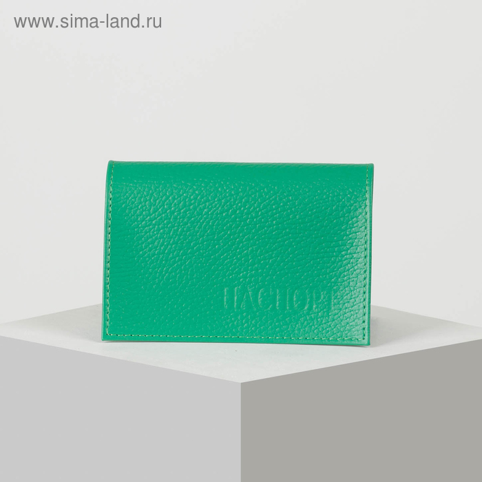 Обложка для паспорта, флотер, цвет ярко-зелёный
Обложка для паспорта, флотер, цвет ярко-зелёный
