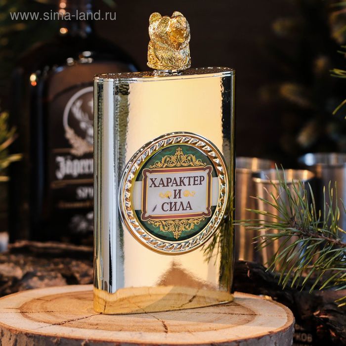 Фляжка "Характер и сила", 300 мл
Фляжка "Характер и сила", 300 мл