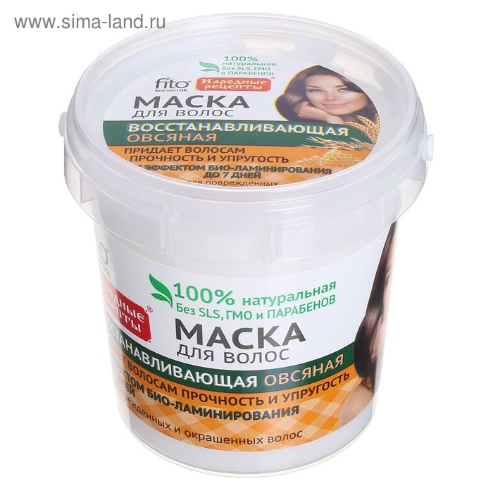 Маска для волос "Народные рецепты" восстанавливающая, овсяная, 155 мл
Маска для волос "Народные рецепты" восстанавливающая, овсяная, 155 мл