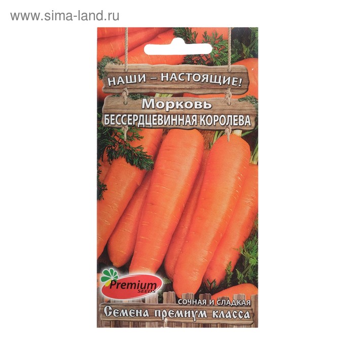 Семена Морковь бессердцевинная Королева, 2гр
Семена Морковь бессердцевинная Королева, 2гр