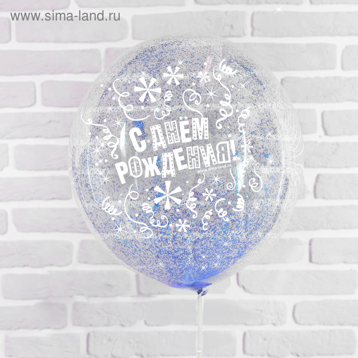 Шар воздушный с блестками "С Днём Рождения", 12", набор 5 шт.
Шар воздушный с блестками "С Днём Рождения", 12", набор 5 шт.