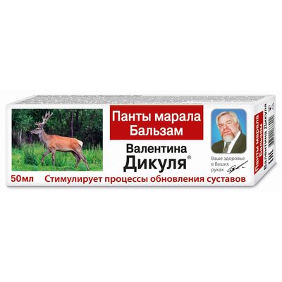 Где Можно Купить Панты Марала Для Суставов