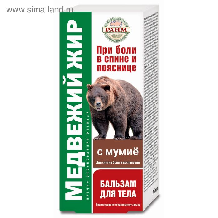 Медвежий Жир Заказать Интернет Магазин