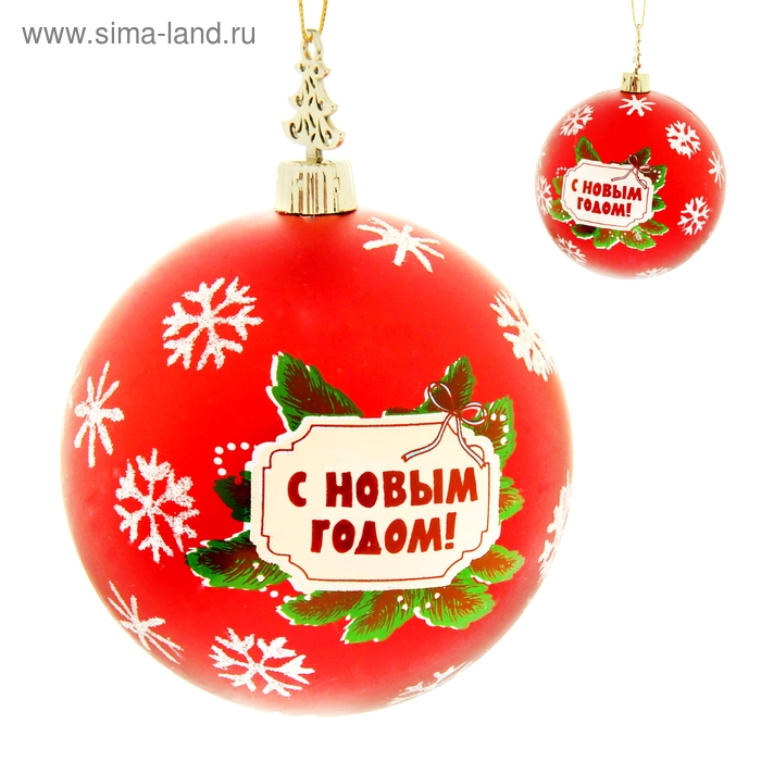 Сима Ленд Интернет Магазин Шары
