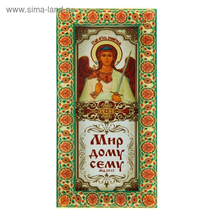 Икона на подставке "Святой Ангел Хранитель"
Икона на подставке "Святой Ангел Хранитель"