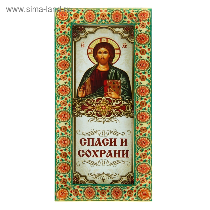 Икона на подставке "Господь Вседержитель"
Икона на подставке "Господь Вседержитель"