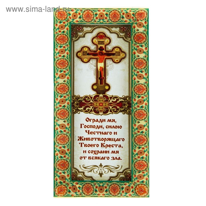 Икона на подставке "Крест Господень"
Икона на подставке "Крест Господень"