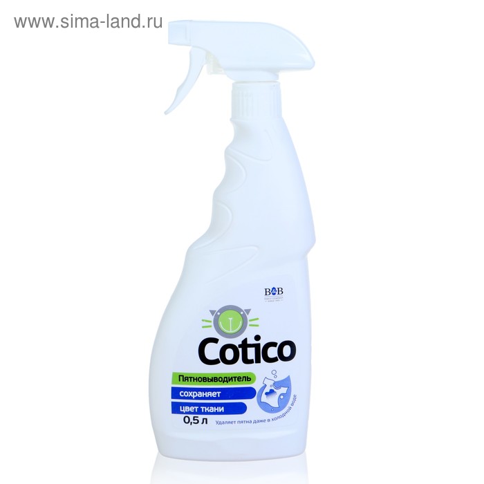 Пятновыводитель Cotico, спрей, 500 мл
Пятновыводитель Cotico, спрей, 500 мл