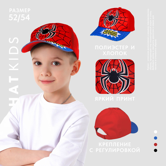 фото Кепка детская «самый крутой», р-р. 52-54, 5-7 лет overhat kids