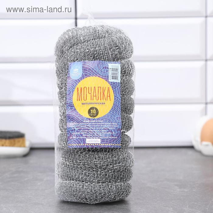 Набор мочалок для посуды металлических АкваМаг, 15 гр, 10 шт
Набор мочалок для посуды металлических АкваМаг, 15 гр, 10 шт