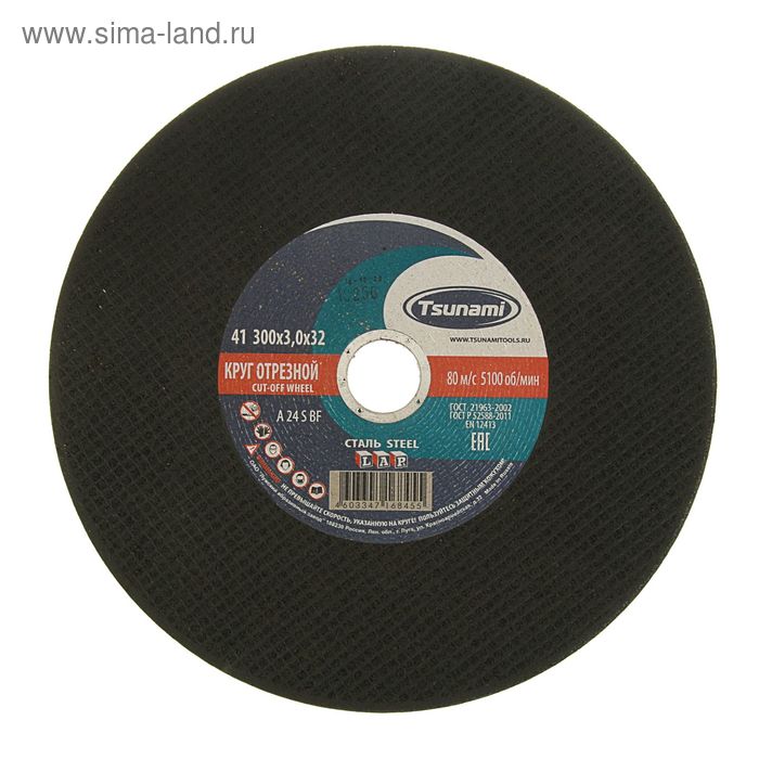 Круг отрезной по металлу TSUNAMI A 24 S BF 80 L, 300 х 32 х 3 мм
Круг отрезной по металлу TSUNAMI A 24 S BF 80 L, 300 х 32 х 3 мм