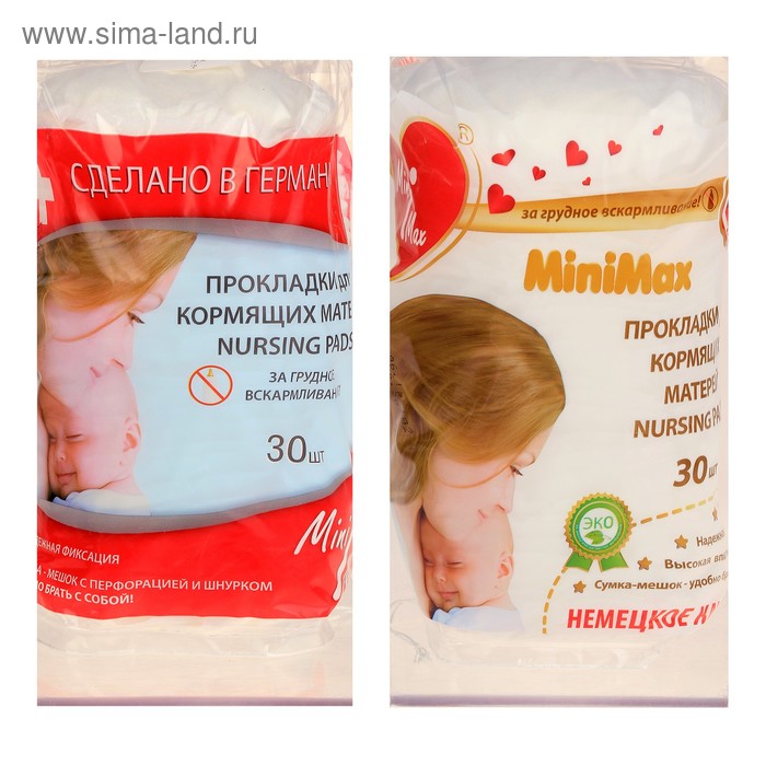 Прокладки на грудь «MiniMax», 30 шт.
Прокладки на грудь «MiniMax», 30 шт.