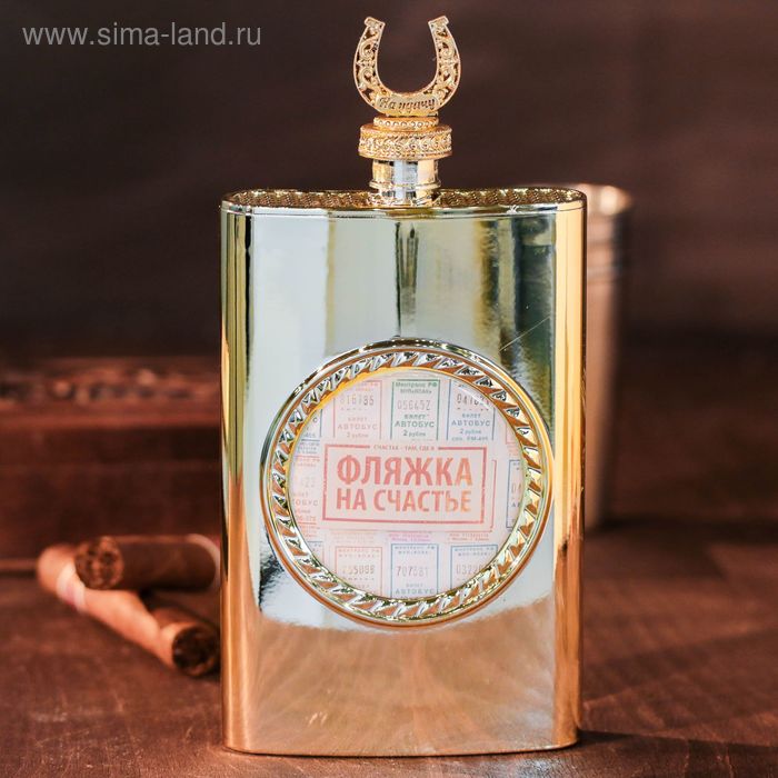 Фляжка "Фляжка на счастье", 300 мл
Фляжка "Фляжка на счастье", 300 мл