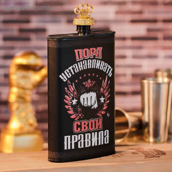 фото Фляжка "свои правила", 300 мл