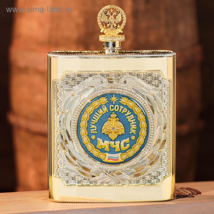 фото Фляжка "лучший сотрудник мчс", 540 мл