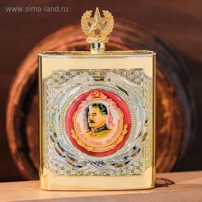 Фляжка "Мы победили", 540 мл
Фляжка "Мы победили", 540 мл