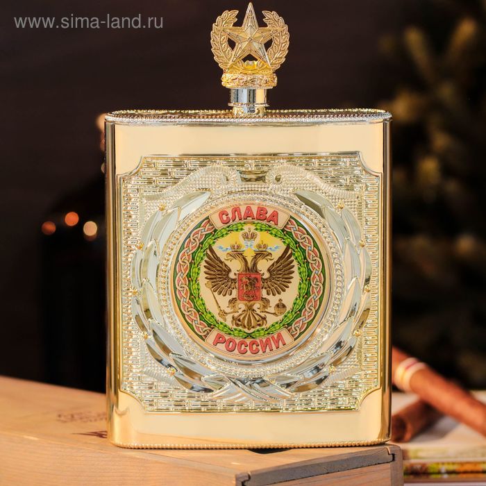 Фляжка "Слава России", 540 мл
Фляжка "Слава России", 540 мл
