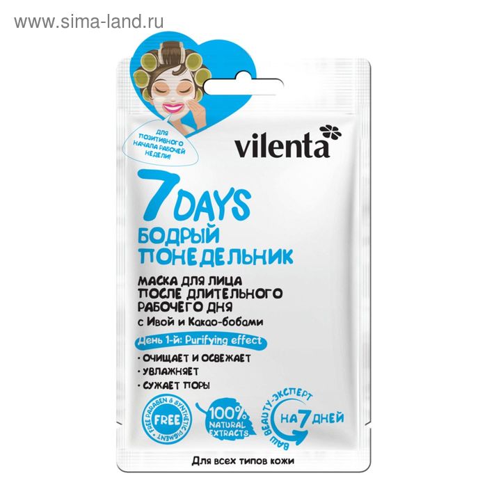 Маска для лица Vilenta 7 days "После рабочего дня. Бодрый понедельник", 28 мл
Маска для лица Vilenta 7 days "После рабочего дня. Бодрый понедельник", 28 мл