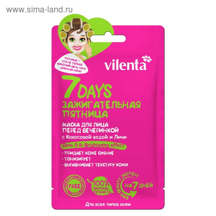 Маска для лица Vilenta 7 days "Перед вечеринкой. Зажигательная пятница", 28 мл
Маска для лица Vilenta 7 days "Перед вечеринкой. Зажигательная пятница", 28 мл